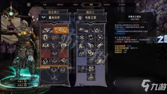 《小缇娜的奇幻之地》狂锤战士配装加点推荐 狂锤战士怎么玩