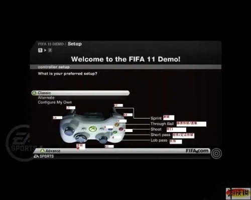 《FIFA 11》键位设置图文攻略