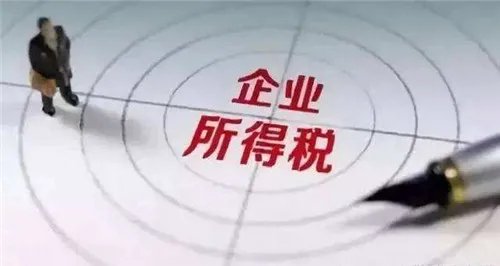 房地产企业所得税税率是多少