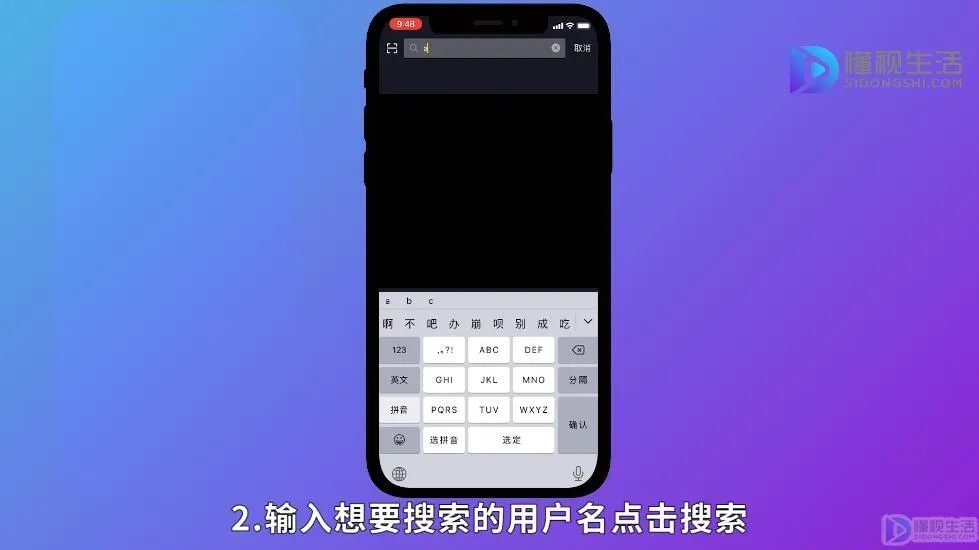 抖音搜索不到用户是什么原因