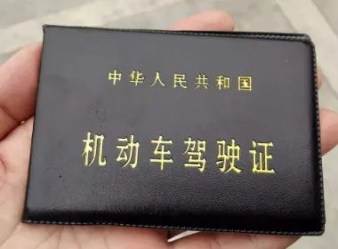 江苏一女子无证驾驶被查自称有日本驾照，国外驾驶证可以在国内使用吗？