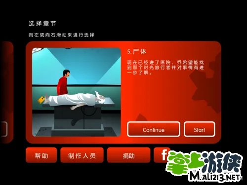 iOS沉默年代汉化版剧情攻略 沉默年代攻略第五章