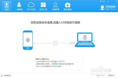 三星I8150 ROOT recovery MIUI 刷机教程