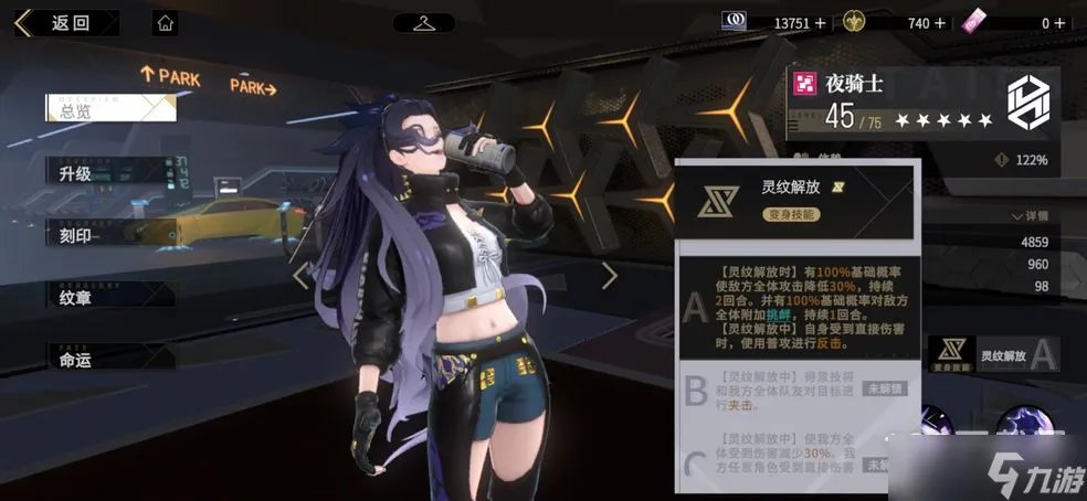 非匿名指令jjc反击后手队怎么玩