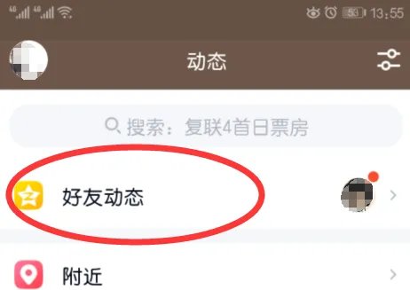 怎么进入QQ农场牧场