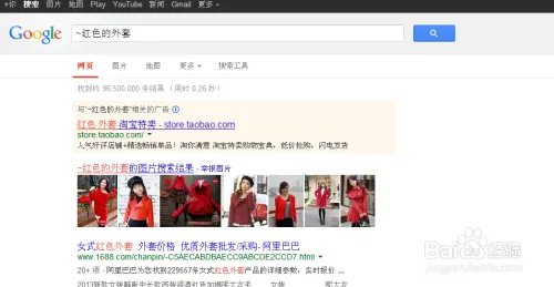 谷歌搜索技巧大全