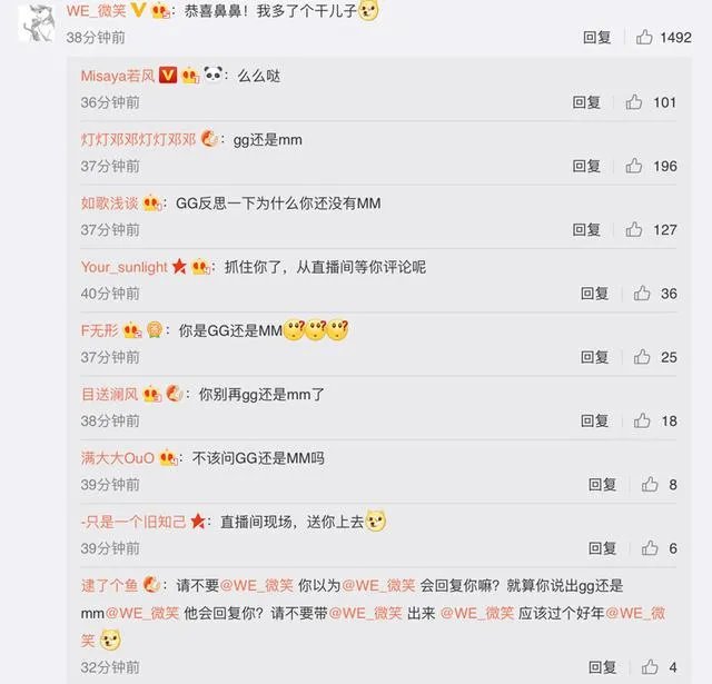 前WE队长若风升级当奶爸 老队友纷纷送上祝福