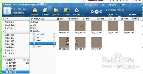 iphone手机QQ2012照片墻制作详细图文教程