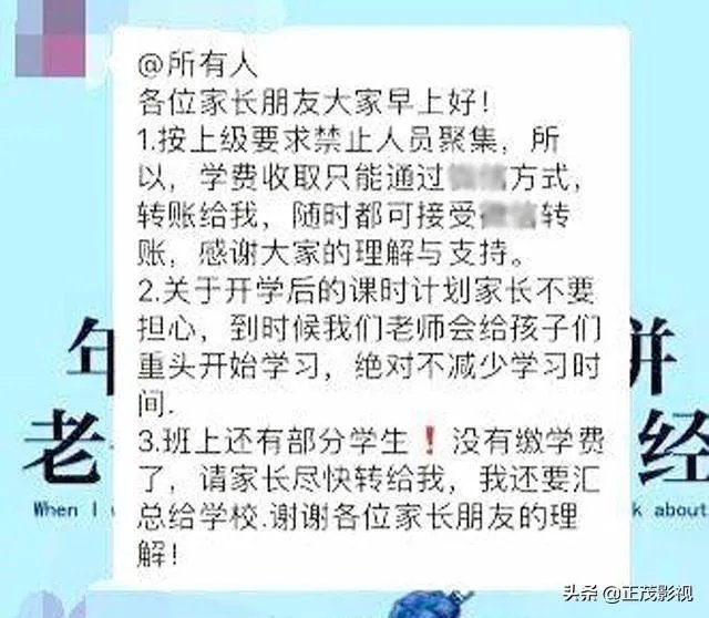 因为疫情至今学校还没开学，有的学校先让家长把学费交了，合理吗？