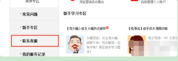 淘宝隐形降权查询查询