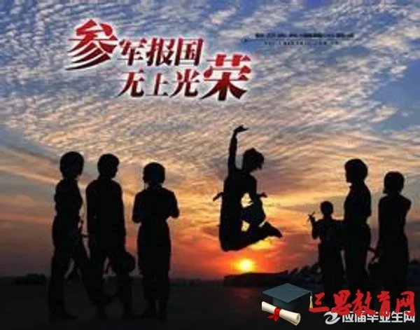 征兵标语搞笑 征兵宣传标语大全