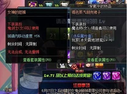 DNF女鬼剑预约登陆体验服 体验服活动预报