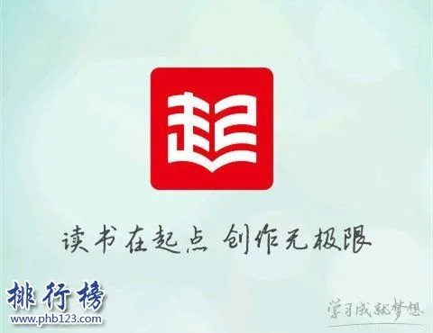 2021十大看书app排行榜:起点读书第2 第1可以和作者互动
