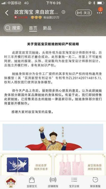 故宫俏格格娃娃为什么停售了？