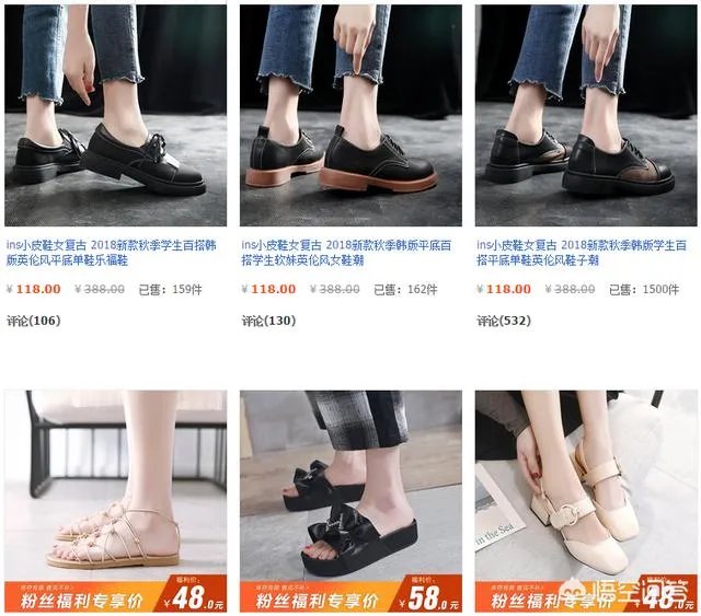 淘宝有哪些平价又质量好的女鞋店？