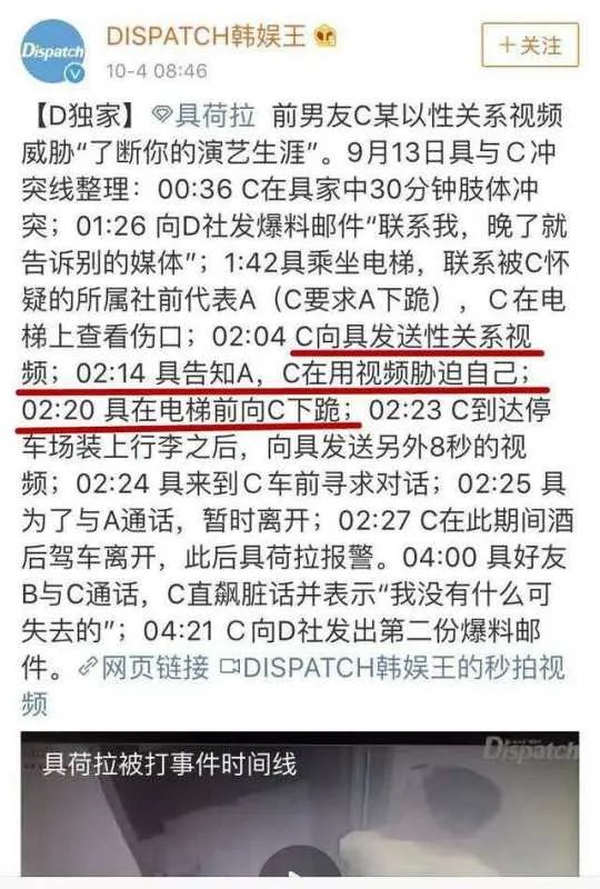 具荷拉男友是谁？为什么两人会家暴？