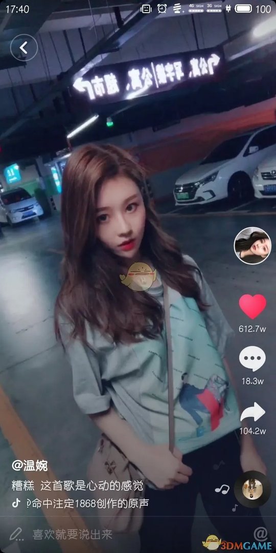 抖音温婉是谁？抖音温婉详细个人资料介绍