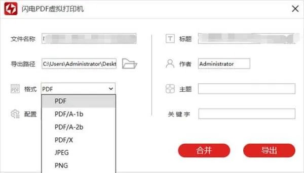 怎样安装pdf虚拟打印机百度经验