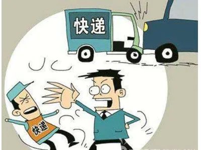 投诉快递员为何遭殴打？