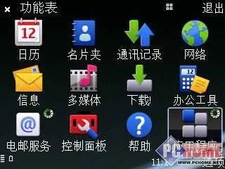 诺基亚E75深度评测 系统邮件功能