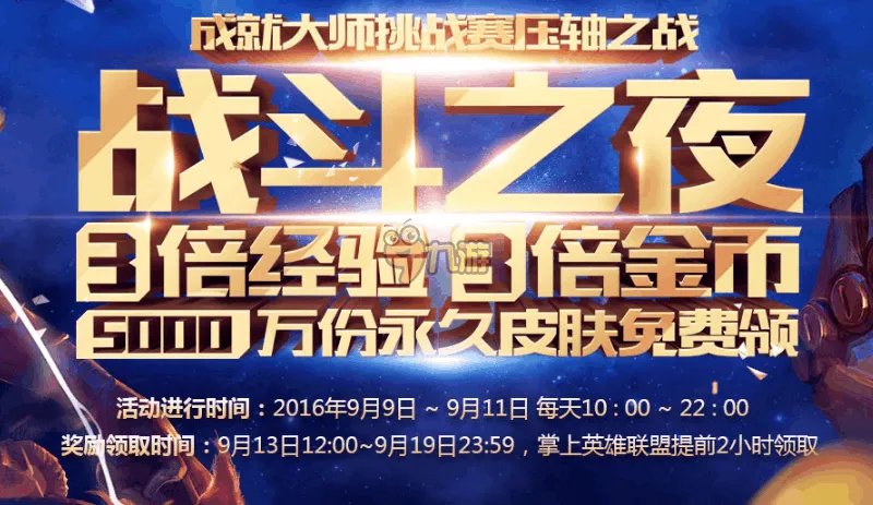 lol成就大师挑战赛皮肤能领几个 lol成就大师官网活动网址