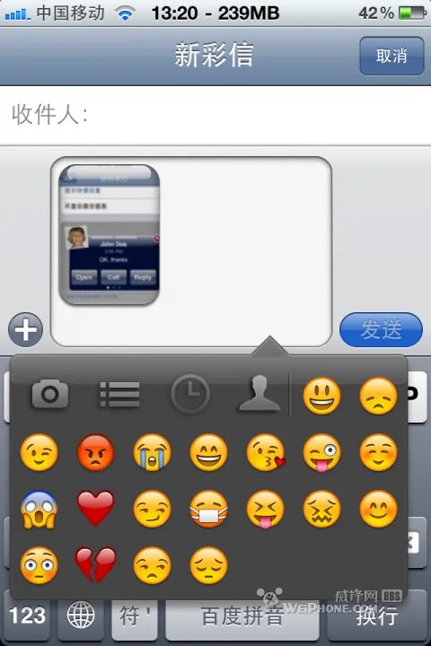 iPhone上的短信增强类软件bitesms使用
