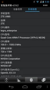 1999元1.5GHz四核 中兴Grand U985评测