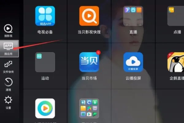 如何网络电视在线看cctv1
