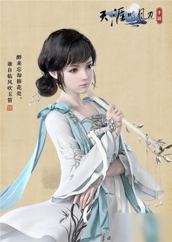 《天涯明月刀》手游平民选哪个职业好 平民最强职业选择推荐