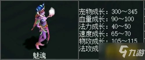 《问道》科普篇：鬼宠是怎样的炼成的