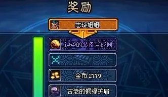 精致的装备合成器怎么用