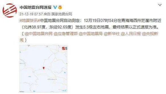 青海海西州茫崖市发生5.3级地震，当地的震感如何？