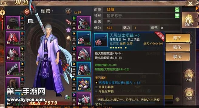 轩辕传奇手游选择装备需要注意什么