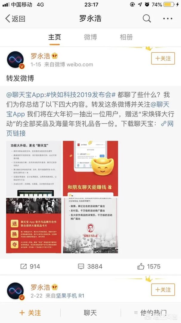 聊天宝团队就地解散，老罗怎么了？