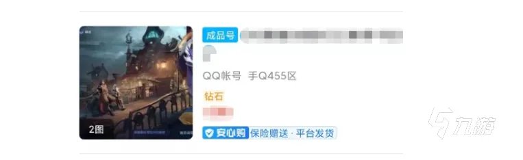 王者荣耀微信区怎么买号 购买游戏账号的平台链接分享