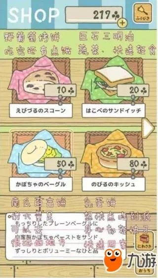 《旅行青蛙》中文版攻略大全 物品翻译基础玩法指南