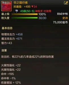 DNF手游神枪手有哪些史诗毕业武器 DNF手游神枪手50级史诗武器介绍