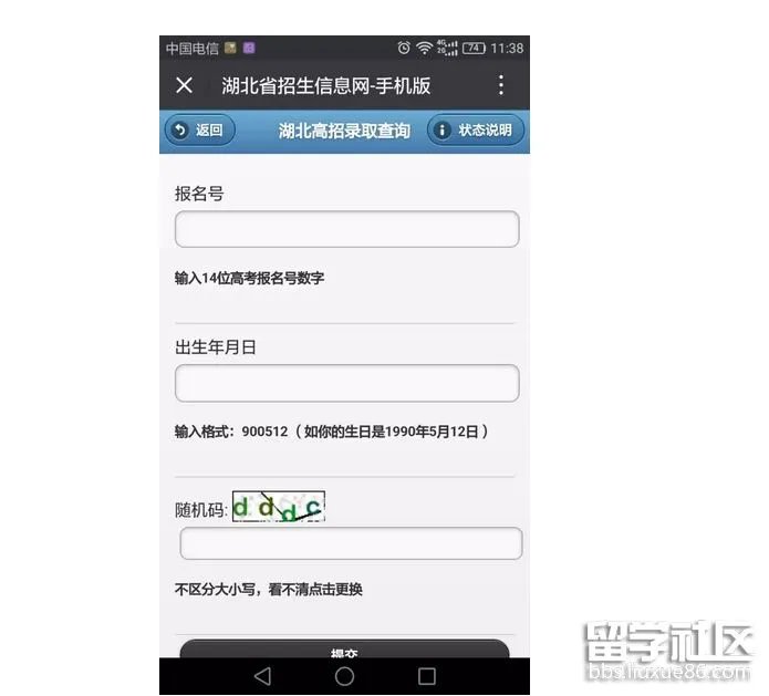 2017宜昌高考录取查询系统入口