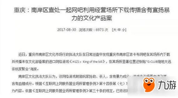 H1Z1国区已被全部和谐 绝地求生大逃杀依然火爆