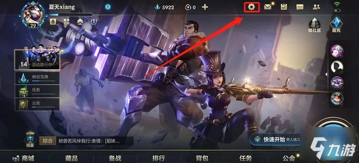 《英雄联盟手游》微信和QQ切换登陆方法 如何切换微信账号登录