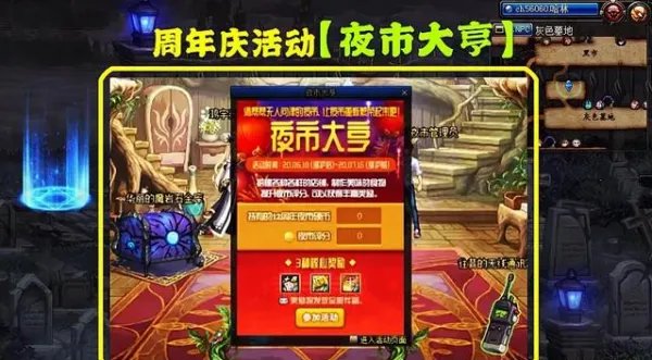 DNF周年庆活动,赠送旭旭宝宝迷你宠物,如何获取?