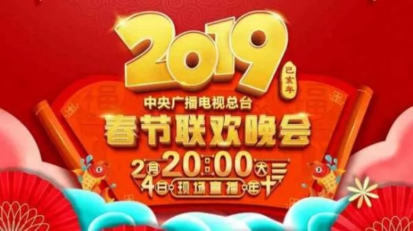 angelababy上哪个卫视的春节联欢晚会节目单