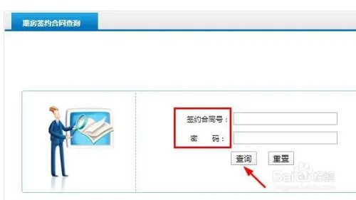延安市怎么查询所购房产备案信息？是否已备案？