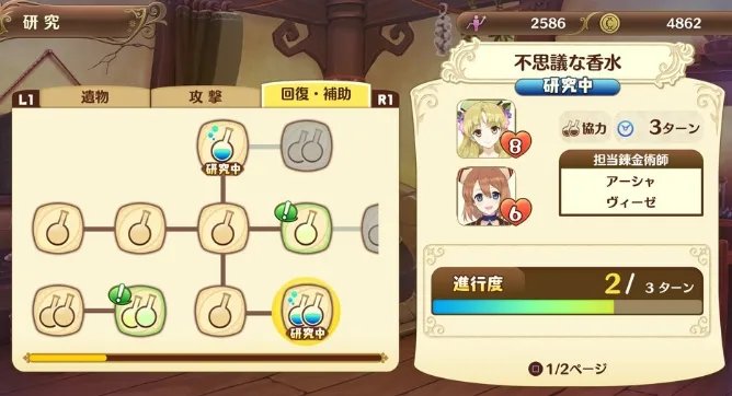 《奈尔克与传说之炼金术士们》最新日常情报曝出