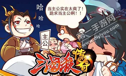 三国杀传奇礼包 手游礼包免费领取