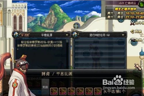 dnf格林赛罗斯战场怎么进