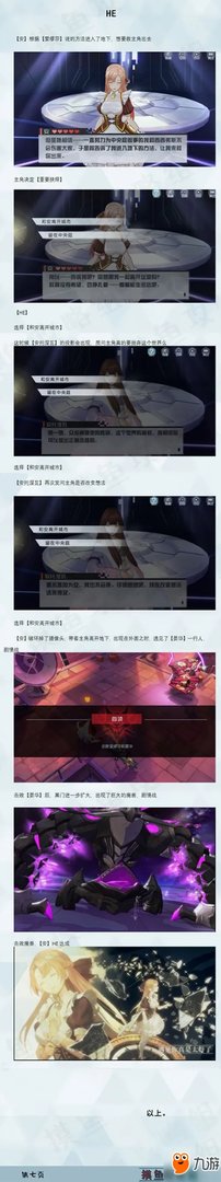 《永远的7日之都》安线怎么过 安线副本通关攻略