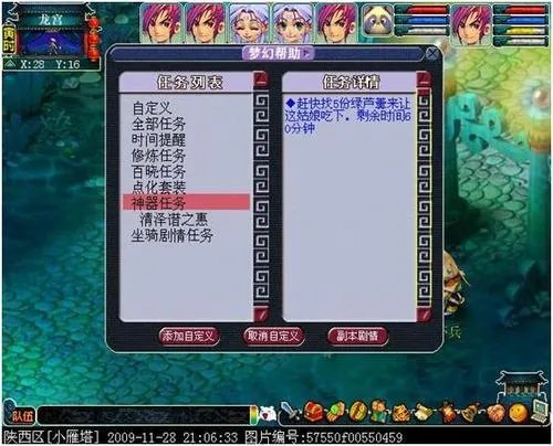 怎样完成三星神器任务之清泽谱之惠