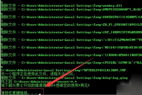 怎么手动清理DNF掉线数据 开挂后非法数据清理