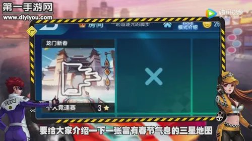 QQ飞车手游龙门新春最快记录 龙门新春地图攻略